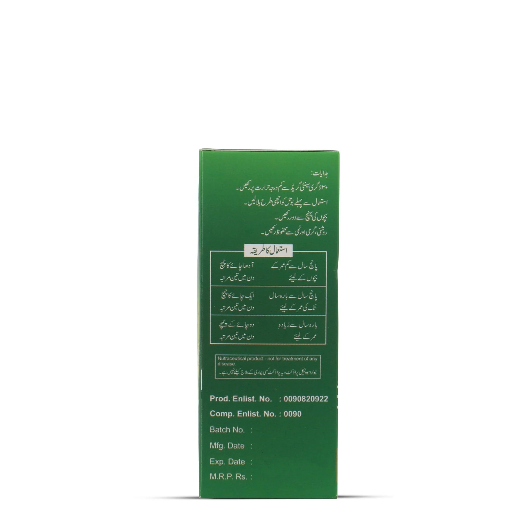 Actalin Syrup Mint - Image 5