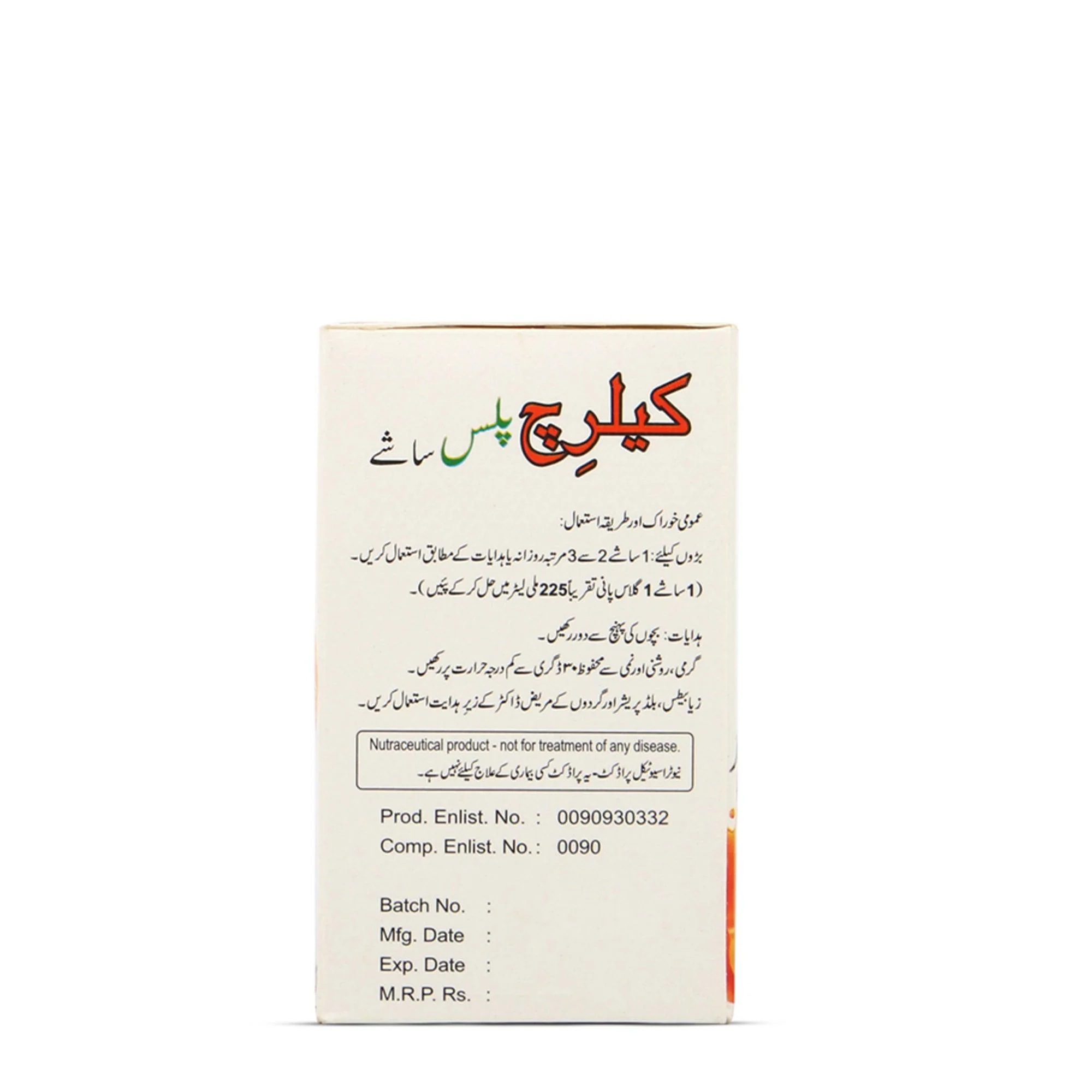 Calrich Plus Sachet - Image 3